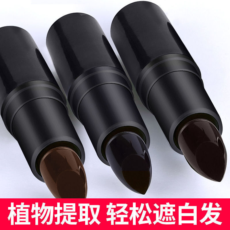 【孕婦可用】一次性染頭髮筆口紅式臨時遮蓋白髮染髮膏植物染髮劑