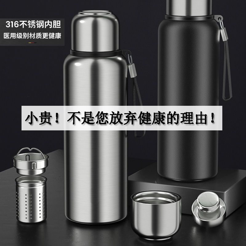 高档316不锈钢保温杯男女泡茶杯大容量户外水壶便携大号水杯子304