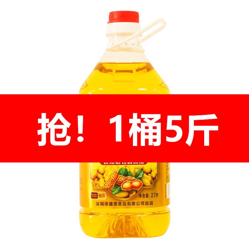105880-山东浓香花生油10斤新油食用油非转基因家庭用玉米芝麻调和油批发-详情图