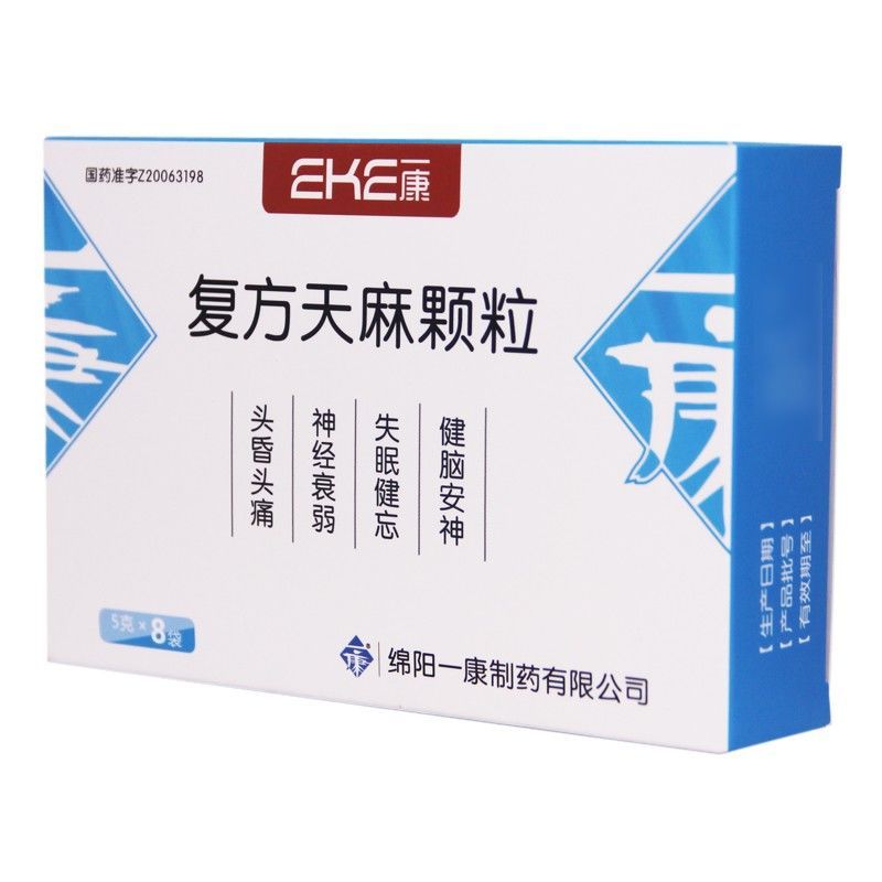 一康 复方天麻颗粒 5g*8袋/盒 健脑安神用于失眠健忘,神经衰弱,以及高