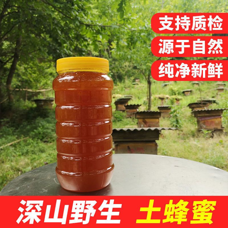 88818-农家纯正野生土蜂蜜洋槐蜜枣花蜜荔枝蜜中蜂结晶蜂蜜正品天然蜂蜜-详情图