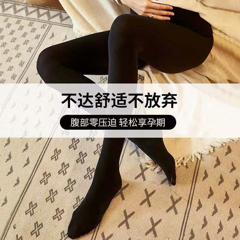 Pregnant women's leggings, spring and autumn belly support pantyhose, thin outer stockings, pregnancy autumn and winter style plus velvet bottoming socks