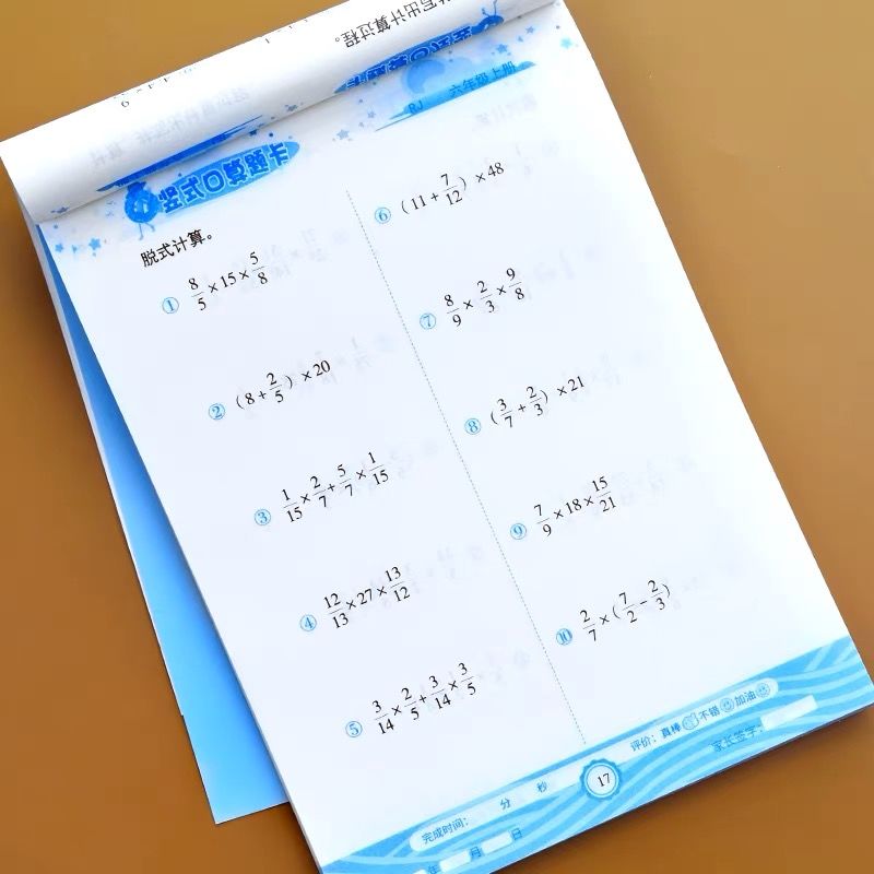 六年级上册数学脱式计算和竖式计算人教版加应用题小学口算题卡