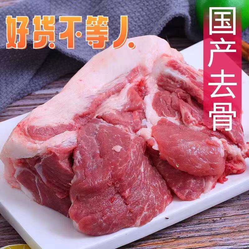 新品衝量新鮮土豬肉現殺冷凍豬前腿肉精品生豬肉精品豬肉