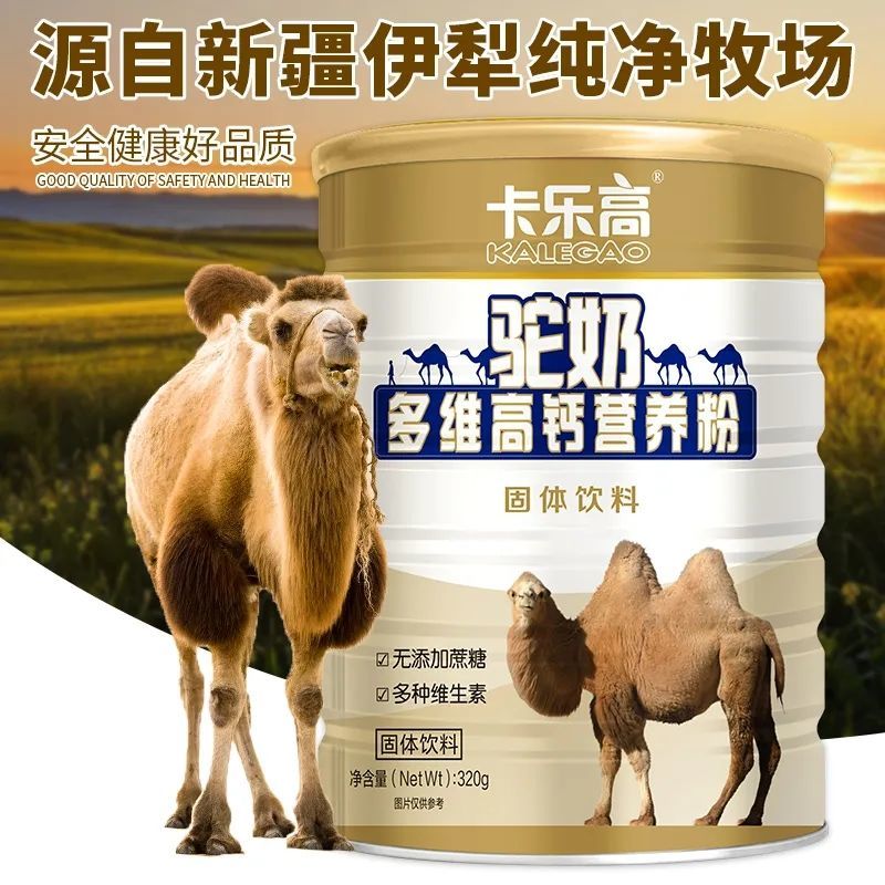【无蔗糖】骆驼奶粉新疆正宗奶粉中老年人高钙营养粉含维生素ACE