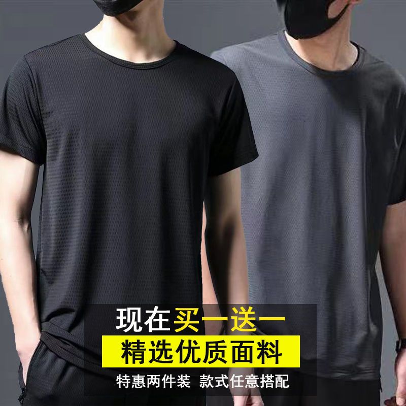 夏季冰絲網眼男士短袖t恤透氣速干休閒上衣服修身青年大碼體恤衫
