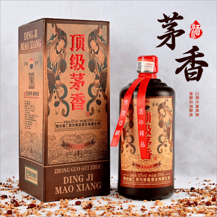 贵州茅台镇53度酱香型白酒 茅香 纯高度粮食酒 新品礼盒装【3月21日发