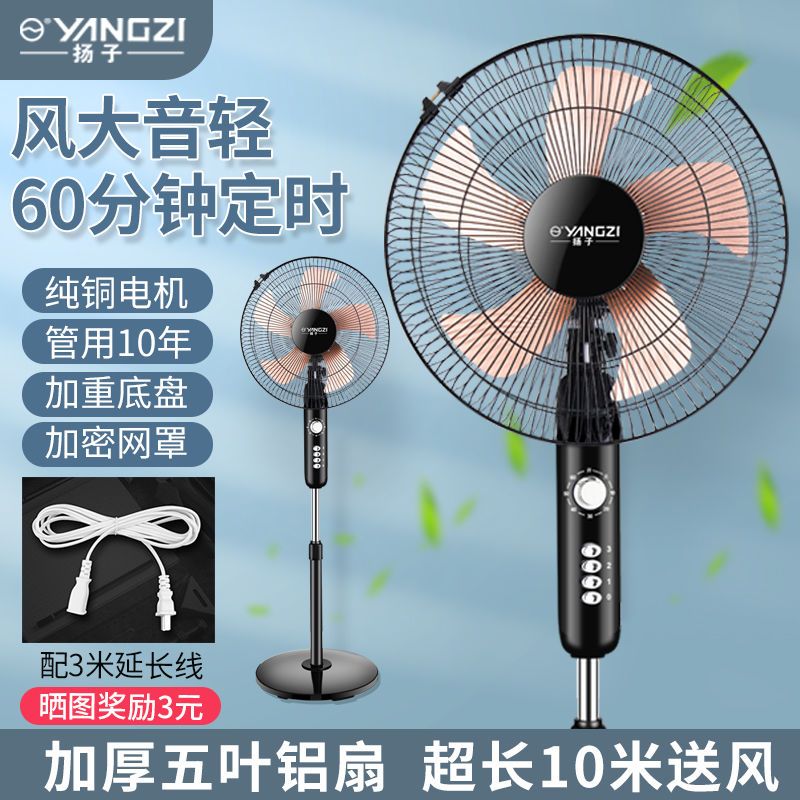 54169-扬子电风扇落地扇摇头静音电扇立式空调扇落地式风扇塔扇无叶风扇-详情图