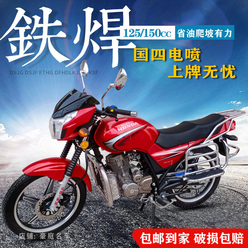 五本摩托车125报价,五羊本田125新款报价 正品全新五本牌国四电喷铁焊125c150c男士街跑跨骑式燃油摩托车