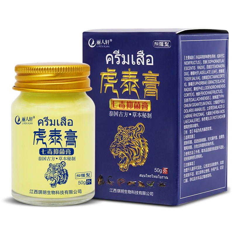 专用虎泰膏牛皮止痒外用丽人轩银屑癣牛皮癣皮炎牛皮癣湿疹特应性