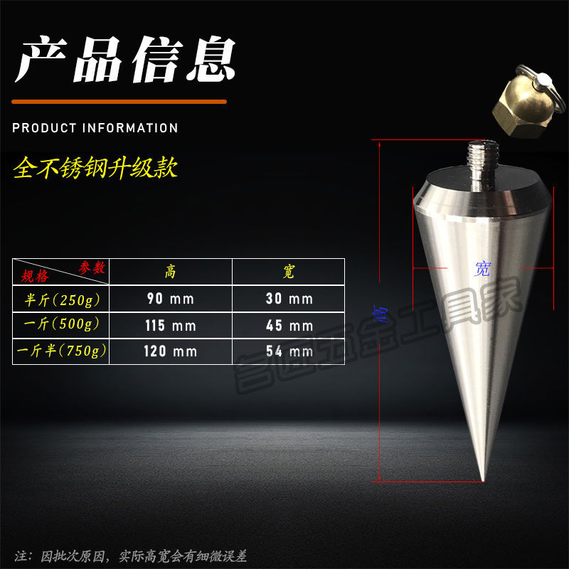 54261-不锈钢吊线锤正品实心吊线坠全钢吊线陀木工工具线板垂直吊锤掉线-详情图