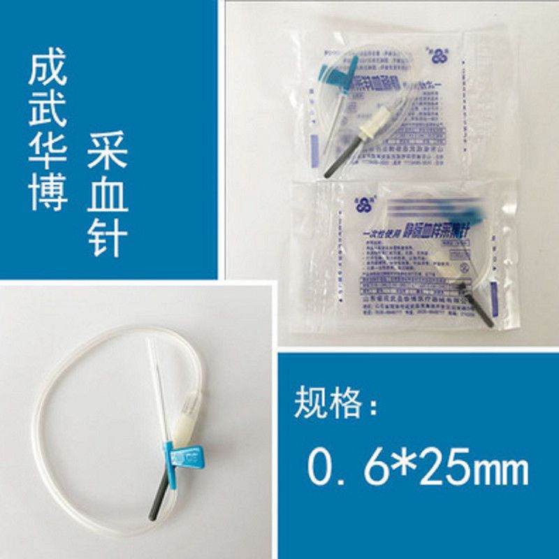 医用一次性静脉采血针抽血针软针头真空采血管培养管献血针头【2月22
