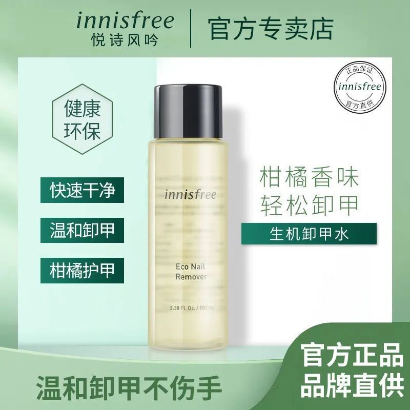 Yueshi Fengyin Vitality Nail Remover/100ml Nail Polish Nail Washer Nail Washer Non-toxic Nail Polish Manicure Student