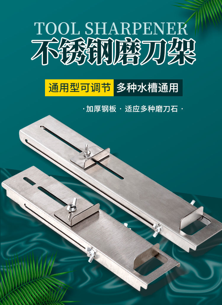 304不銹鋼磨石器家用磨刀石支架可調節水槽固定磨刀防滑磨刀神器 特價 悠悠翰宝 Yahoo奇摩拍賣