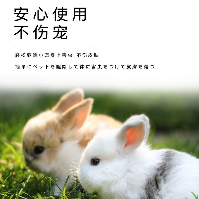 兔子驱虫除臭祛味喷雾兔清洁剂小宠用品垂耳侏儒兔专用消臭