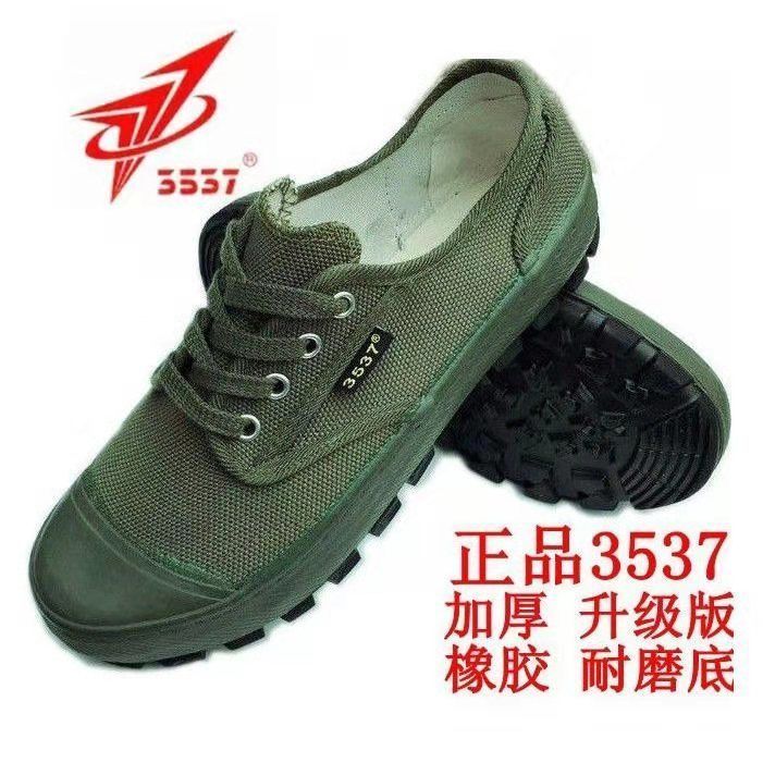 正品3537解放鞋男女军训帆布鞋防滑耐磨黄胶鞋工地上班干活劳保鞋