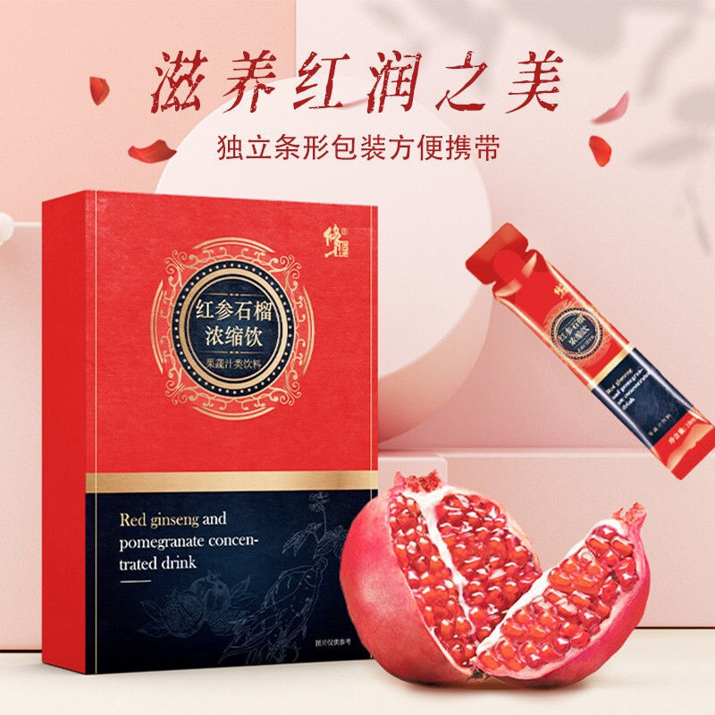 54649-修正红参石榴浓缩液饮料配韩国高丽参膏长白山人参营养滋补品礼盒-详情图