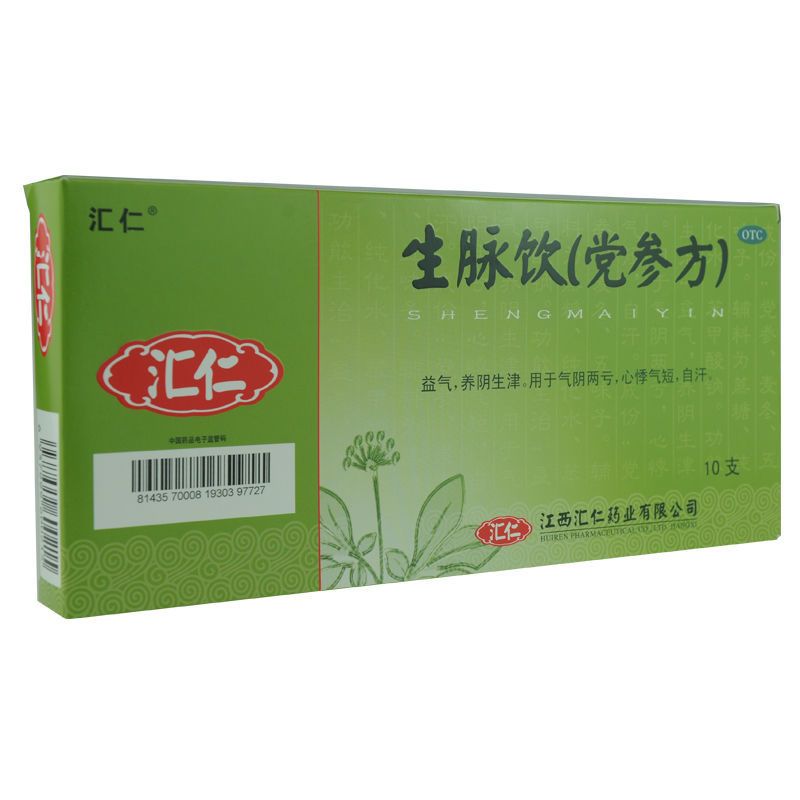 汇仁生脉饮(党参方)10ml*10支益气养阴生津心悸气短气阴两亏药品