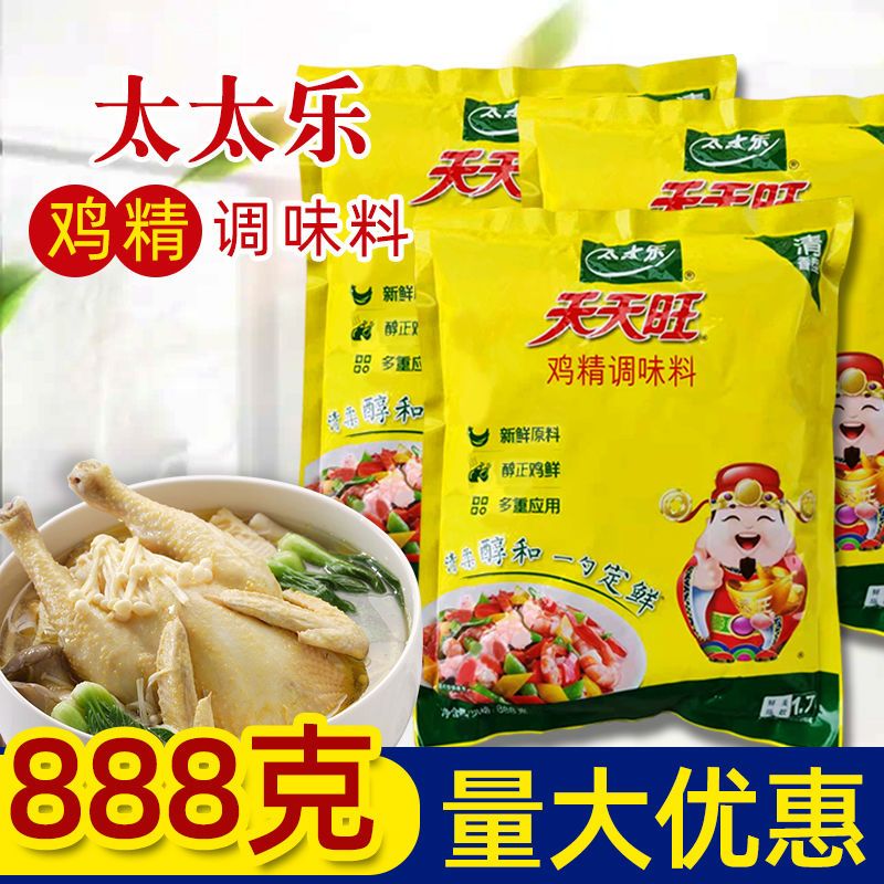 太太乐天天旺鸡精888g大袋装正宗调味料家用麻辣烫煲汤火锅提鲜味