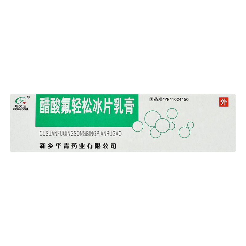 恒久远 醋酸氟轻松冰片乳膏 10g*1支/盒 用于皮炎,湿疹,牛皮癣,非特殊