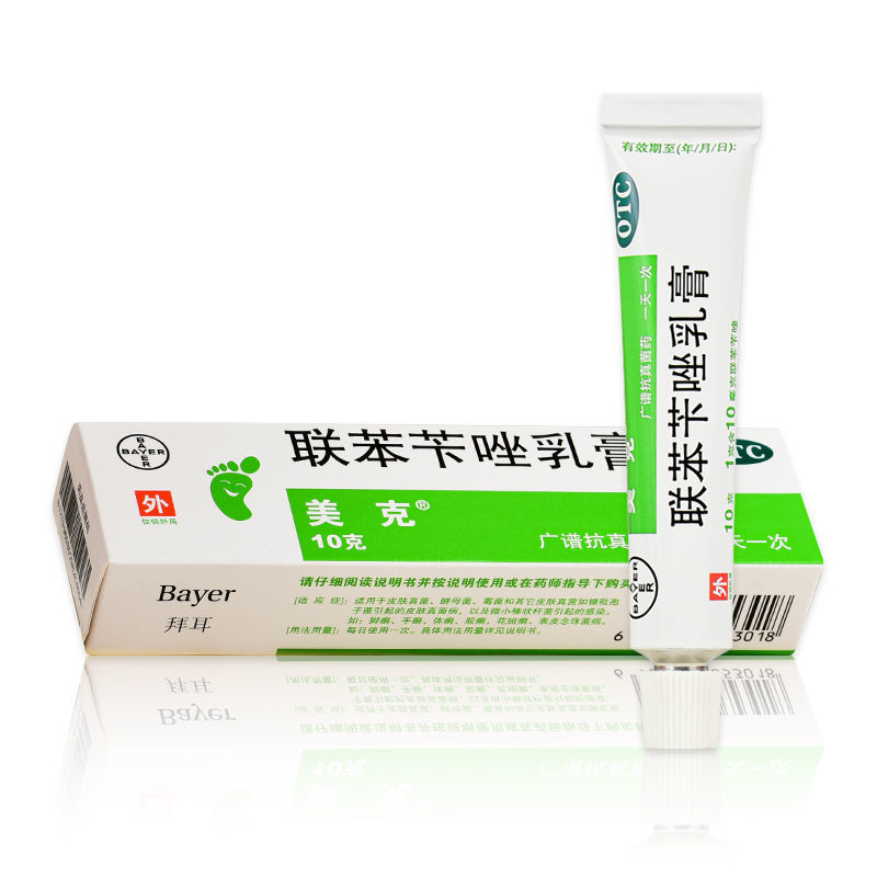 拜耳美克联苯苄唑乳膏10g皮肤真菌酵母菌霉菌引起的手足癣