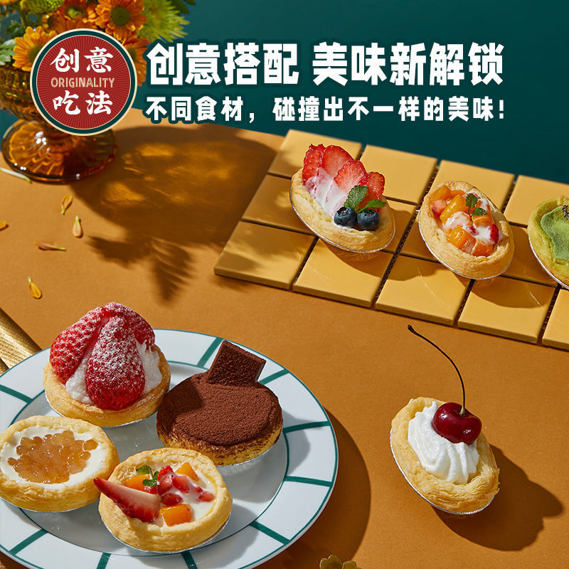 88791-奥昆2105港式蛋挞皮带锡底材料组合套装蛋挞液套餐家用烘焙半成品-详情图