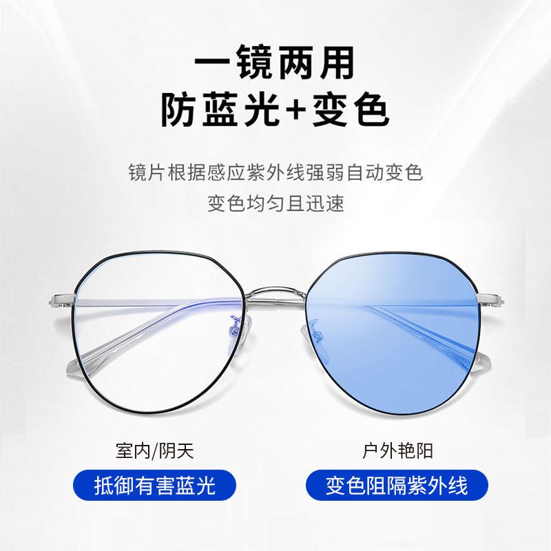 Color-changing myopia glasses for men with degree anti-blue radiation trend domineering ultra-light photosensitive color-changing flat glasses for men