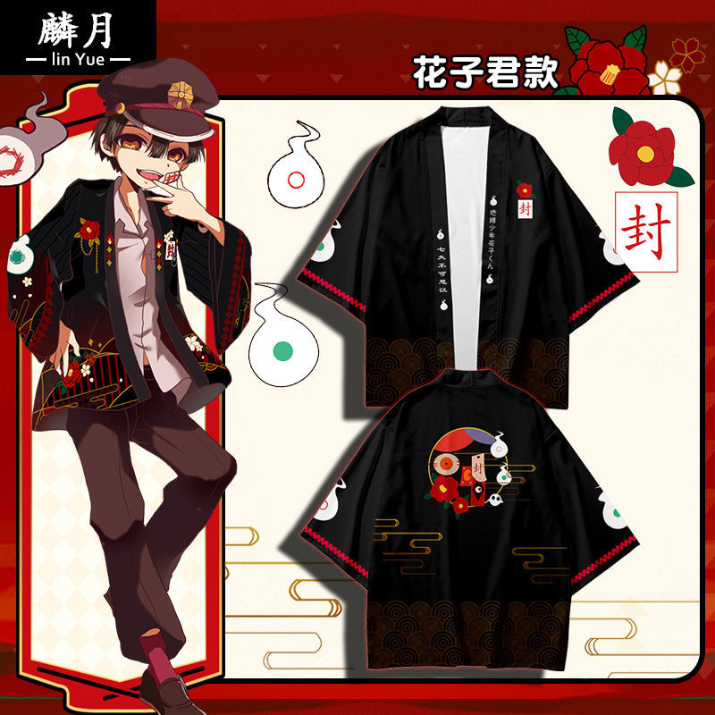 地缚少年花子君羽织周边柚木司cos服八寻宁宁动漫休闲宽松衣服潮 12月4日发完 虎窝拼