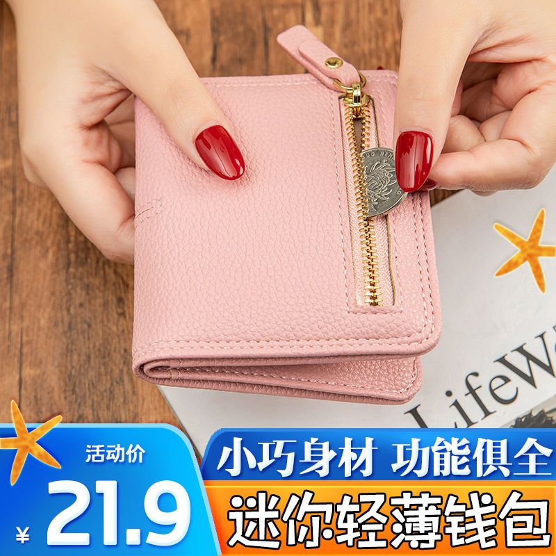 韓版迷你短款錢包女小巧2021女款零錢包ins學生小錢包多功能卡包