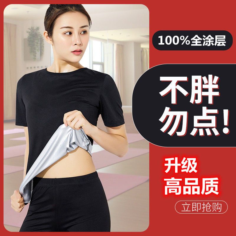 爆汗服女夏季套裝瘦身衣燃脂跑步運動減全肥健身爆汗褲大碼200斤