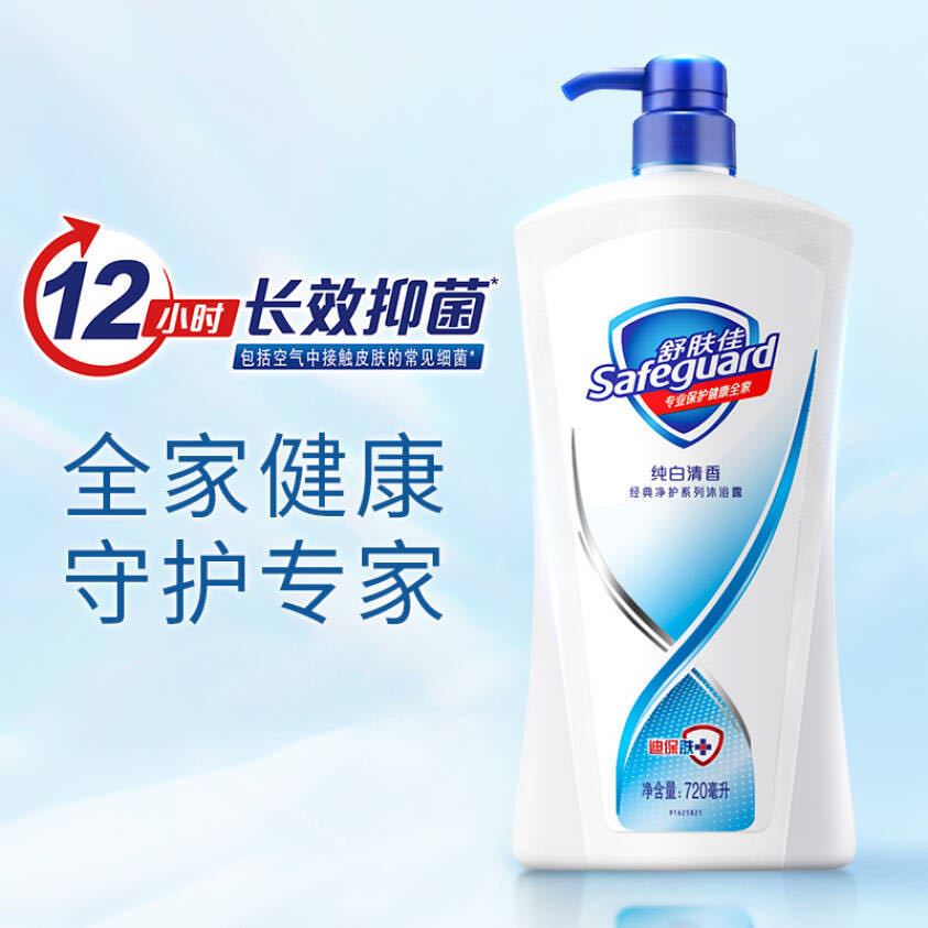 54273-舒肤佳沐浴液舒服沐浴露沐浴露家庭装舒肤佳沐浴露720ml家庭装-详情图