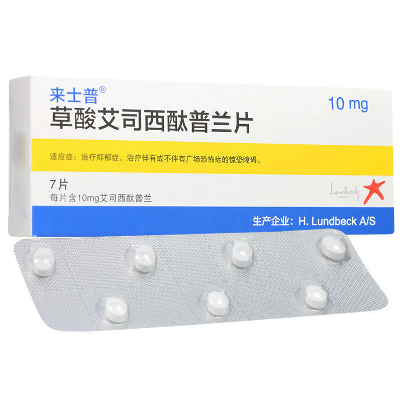来士普 草酸艾司西酞普兰片 10mg*7片/盒 治疗抑郁症 广场恐怖症的