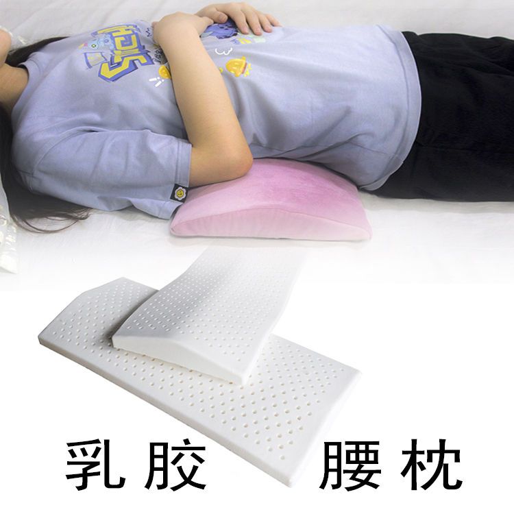礥寵鮈乳胶垫腰垫护腰腰椎舒缓器腰枕靠垫靠背坐垫睡垫腰托按摩腰