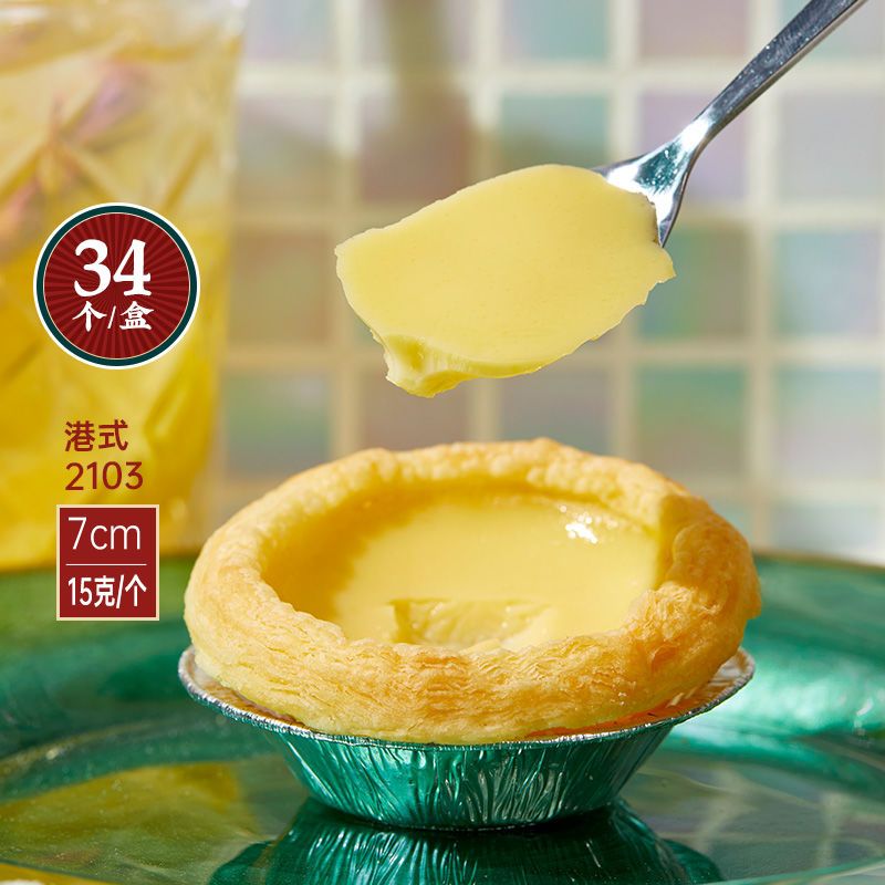 88791-奥昆2105港式蛋挞皮带锡底材料组合套装蛋挞液套餐家用烘焙半成品-详情图