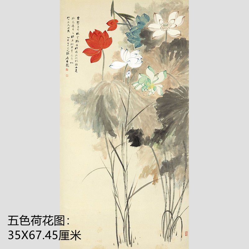 张大千 荷花图 画心国画作品高清微喷复制品宣纸竖幅横幅临摹画芯