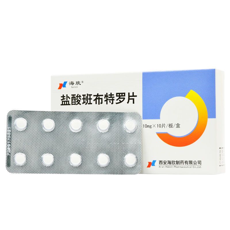 海欣 立可菲 盐酸班布特罗片 10mg*10片/盒 支气管哮喘 慢性喘息性支