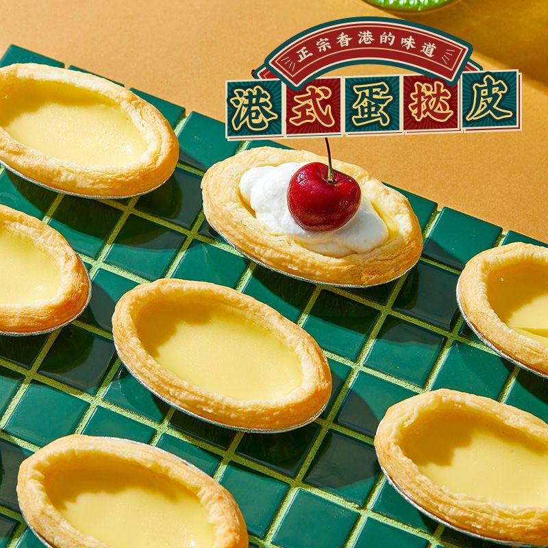 88791-奥昆2105港式蛋挞皮带锡底材料组合套装蛋挞液套餐家用烘焙半成品-详情图