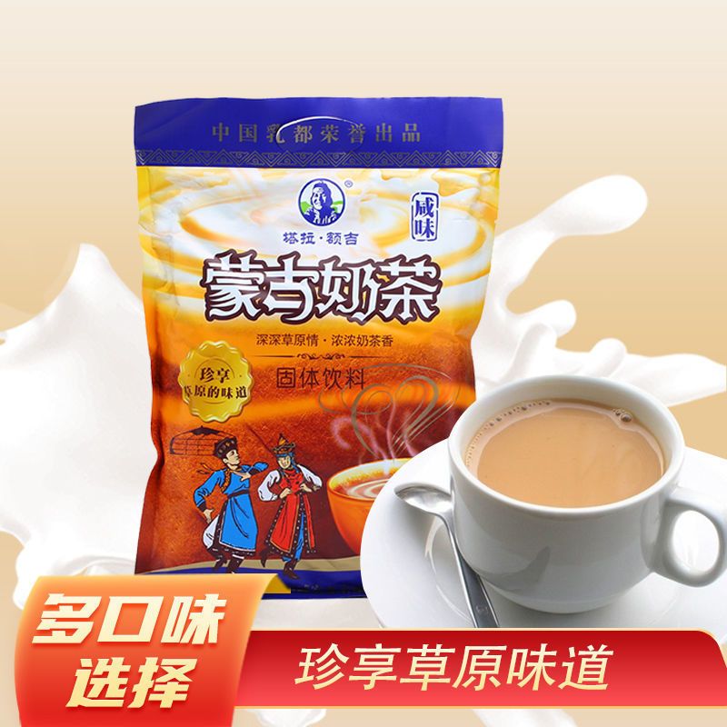 77809-内蒙古咸味奶茶塔拉额吉内蒙古特产奶茶粉400g原味奶茶内含20小袋-详情图