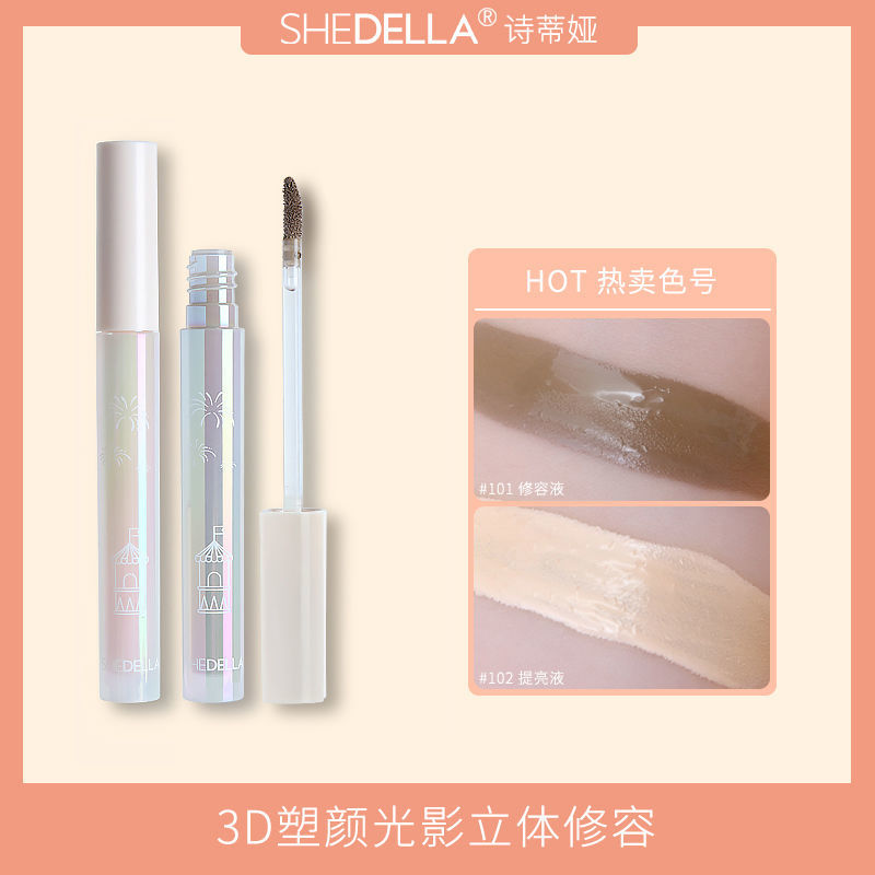 詩蒂婭液體高光修容鼻影三合一側影防水防汗髮際線陰影正品