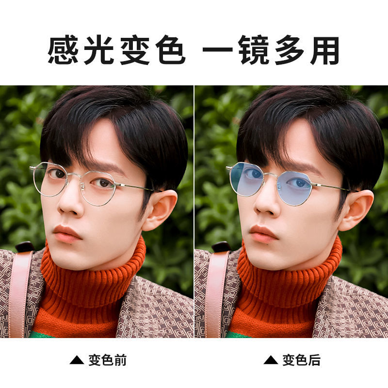 Color-changing myopia glasses for men with degree anti-blue radiation trend domineering ultra-light photosensitive color-changing flat glasses for men