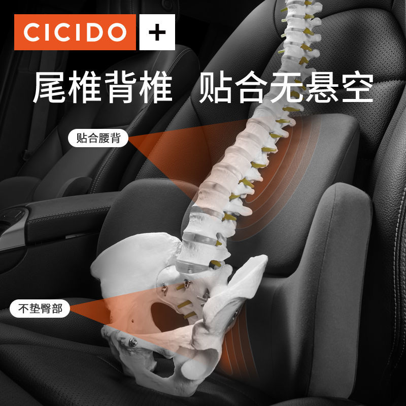 CICIDO汽车护腰靠垫2022专利款腰靠司机座椅靠背腰垫车载腰部支撑