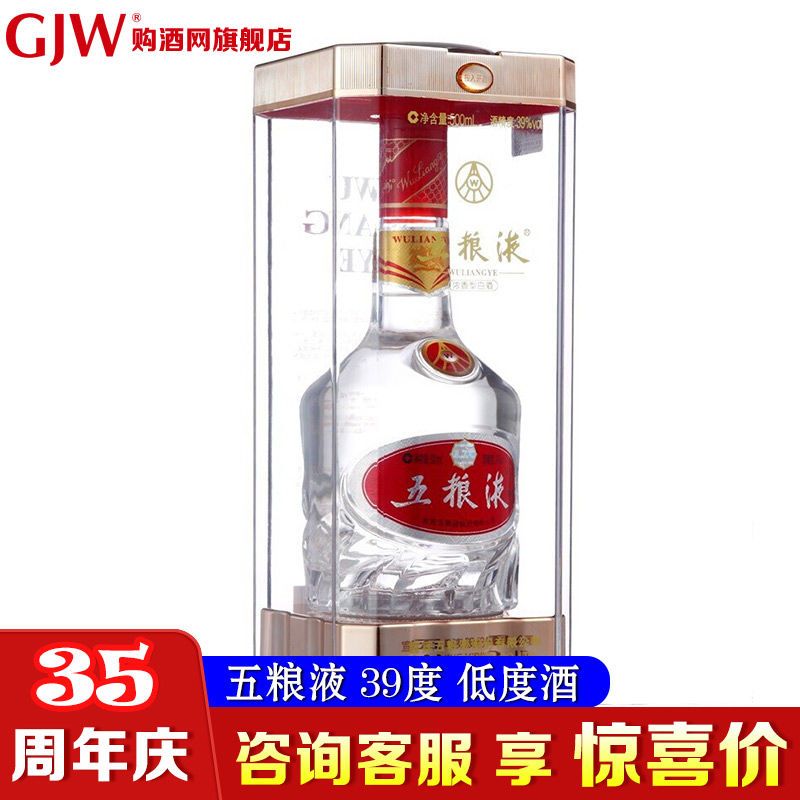 91788-【低度酒推荐】五粮液39度浓香型白酒500ml*1瓶特价送礼-详情图