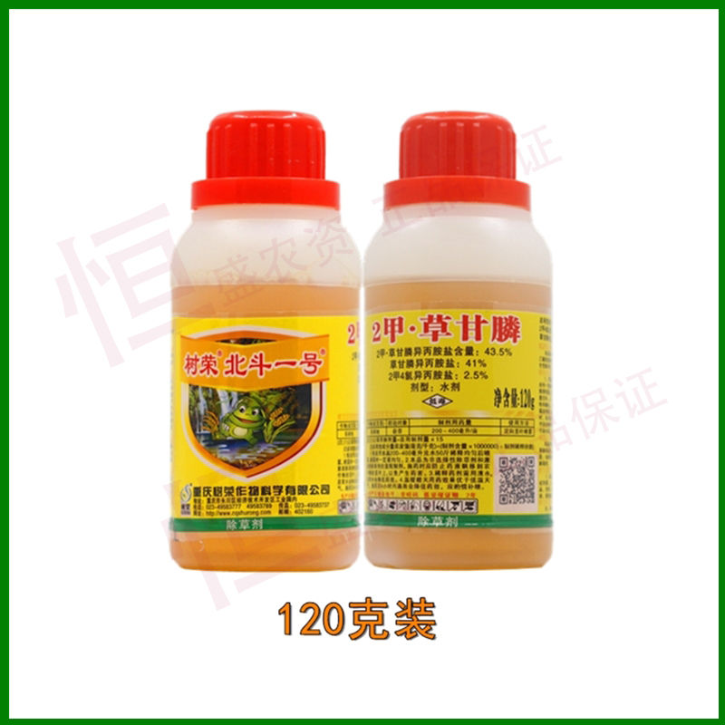 5%2甲·草甘膦专业杂草烂根除草剂正品包邮厂价直销