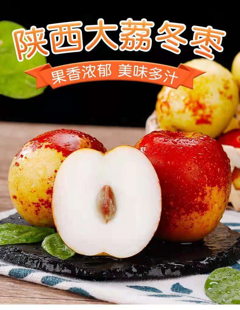 大荔冬枣新鲜脆甜枣子红枣当季孕妇新鲜水果青枣
