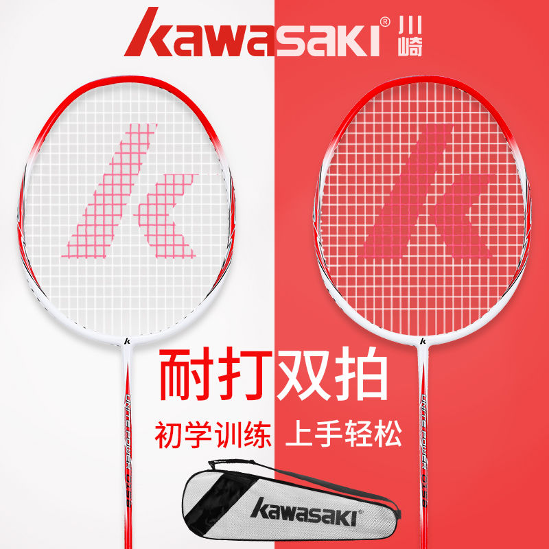 川崎羽毛球拍对拍双拍耐用型入门家庭娱乐羽毛球拍套装成品拍正品