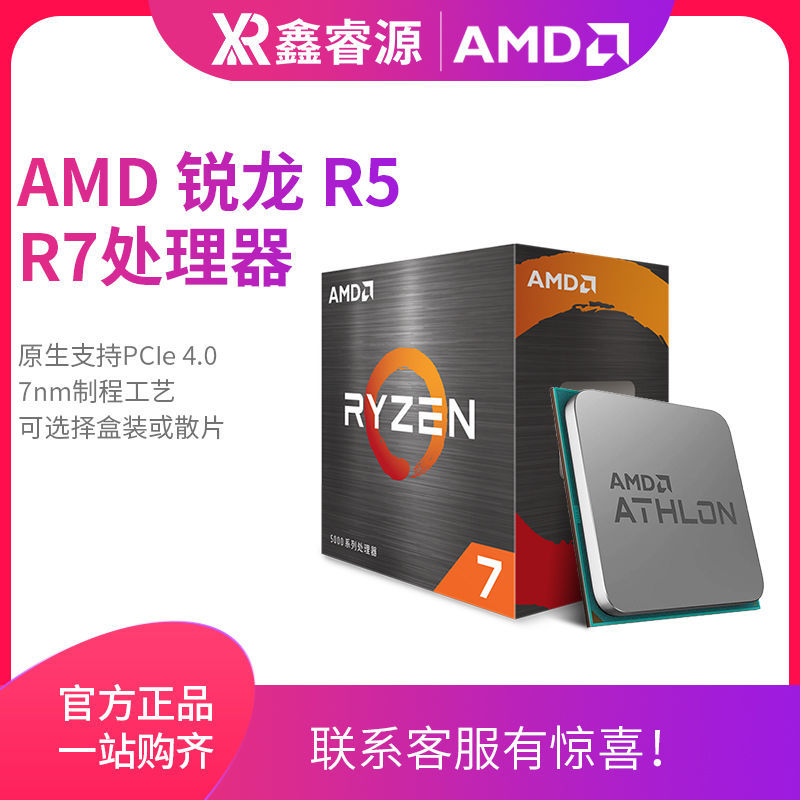 AMD R5-5600X CPU处理器 散片