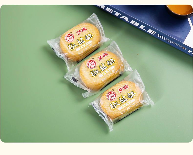 梦缘素食饼干整箱鲜葱酥椒盐酥葱香味咸味饼干零食品多口味小包装