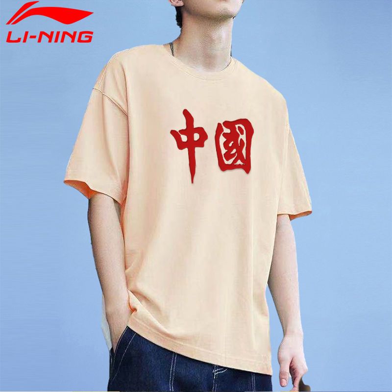 中国李宁短袖男女同款半袖上衣文化衫夏季情侣圆领t恤休闲运动服