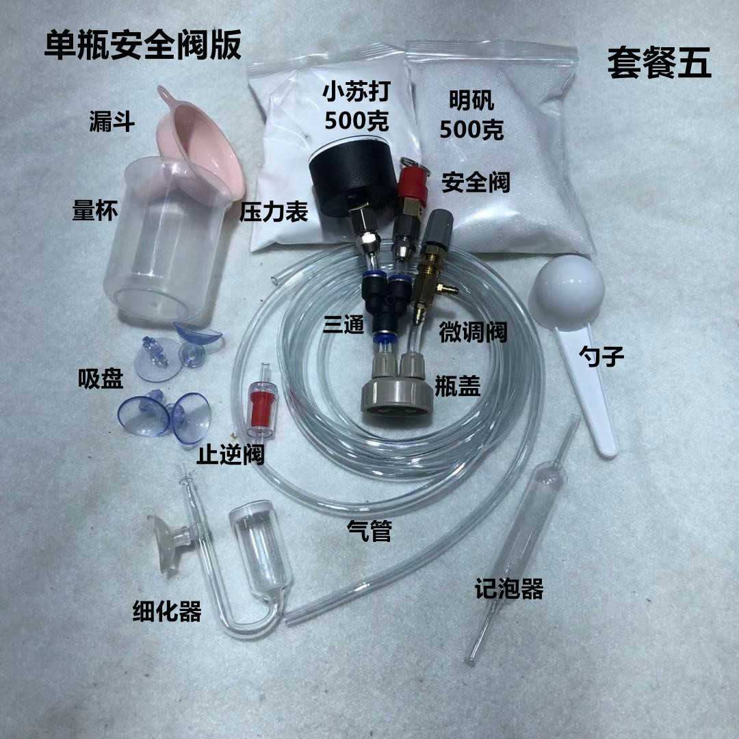 自制diy二氧化碳发生器鱼缸专用水草缸小迷你co2瓶盖小苏打柠檬酸 虎窝拼