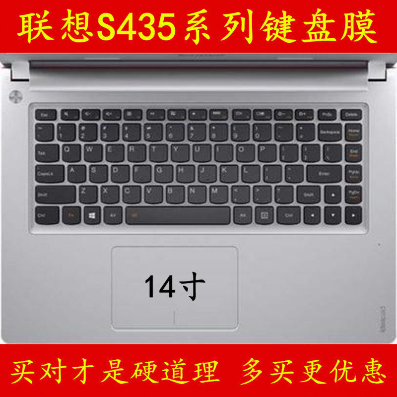 联想s435键盘膜14寸笔记本电脑膜保护膜贴膜贴纸贴防尘套罩全覆盖